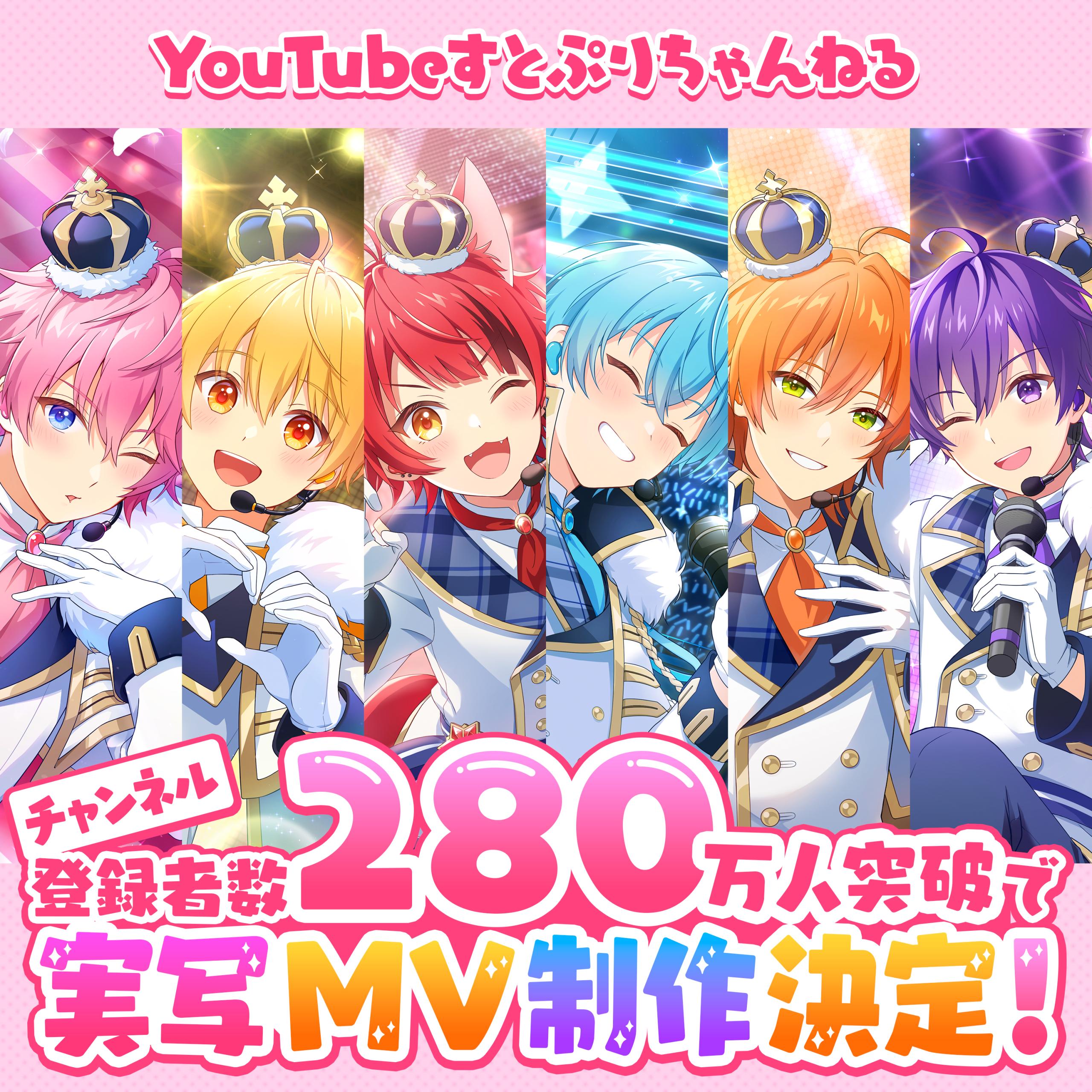 非公式】STPR情報まとめアカウント on X: 