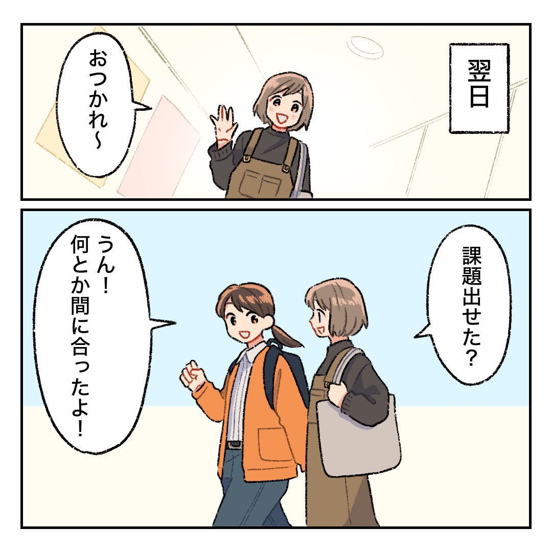 (2/2)
iOS:https://t.co/wdyc5iPX8w
Android:https://t.co/ZNXm9YUtao
#PR #すごい時間割 #漫画が読めるハッシュタグ 