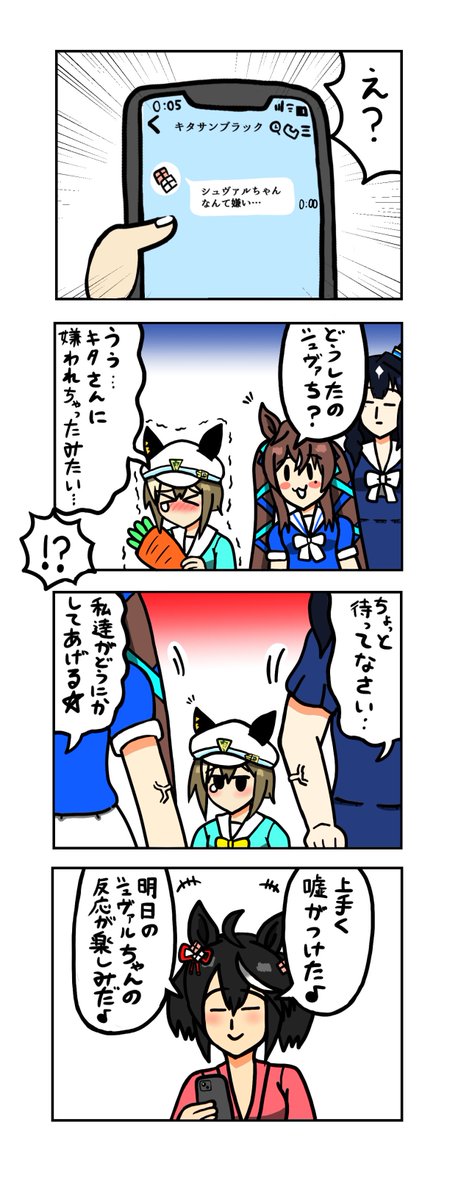 めじろーん☆マックちゃんその352
#ウマ娘 