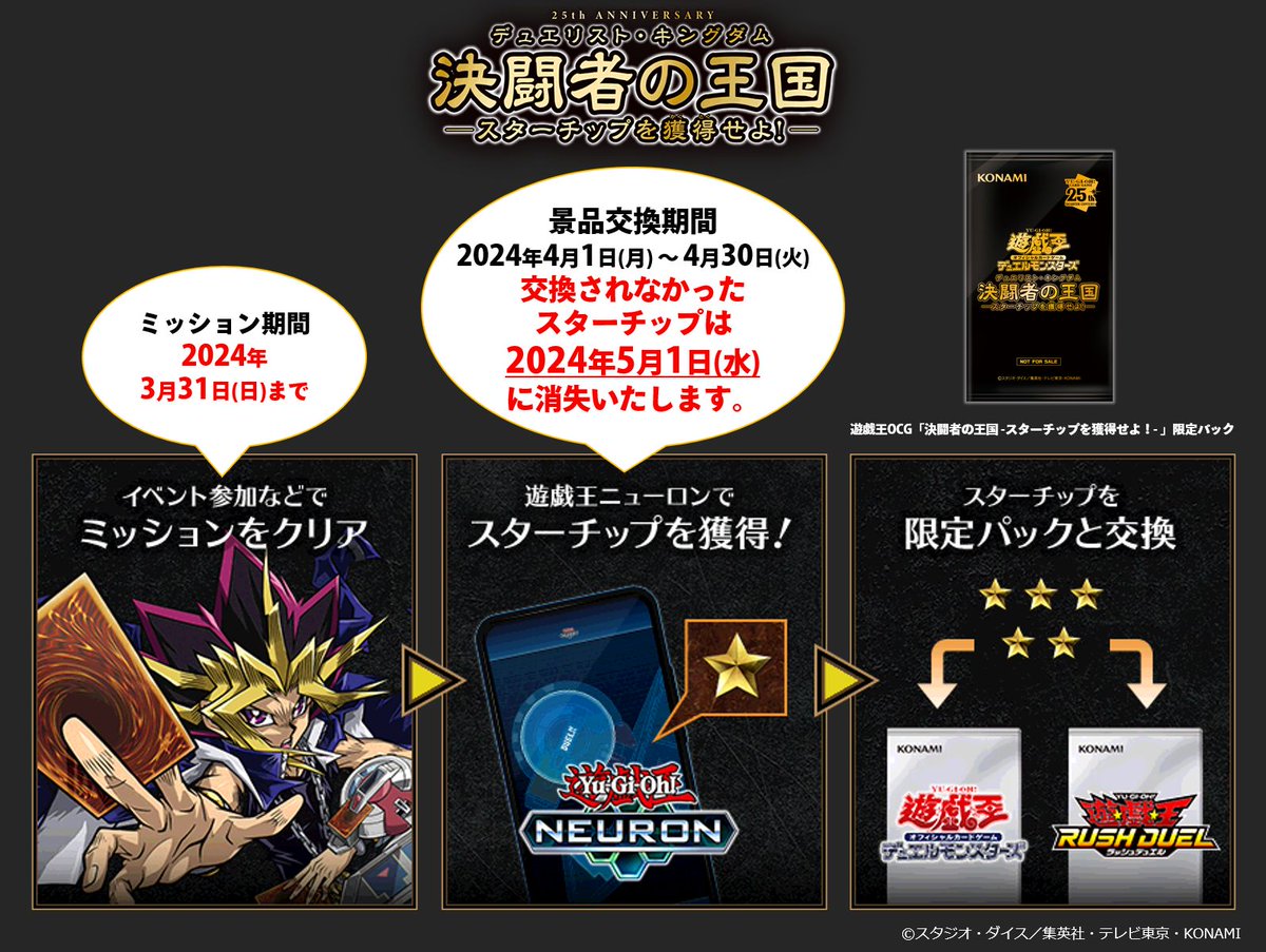 遊戯王 - ナポ出品です 他の方は入札しないで下さい 03d28850-e3af-402d-8472-