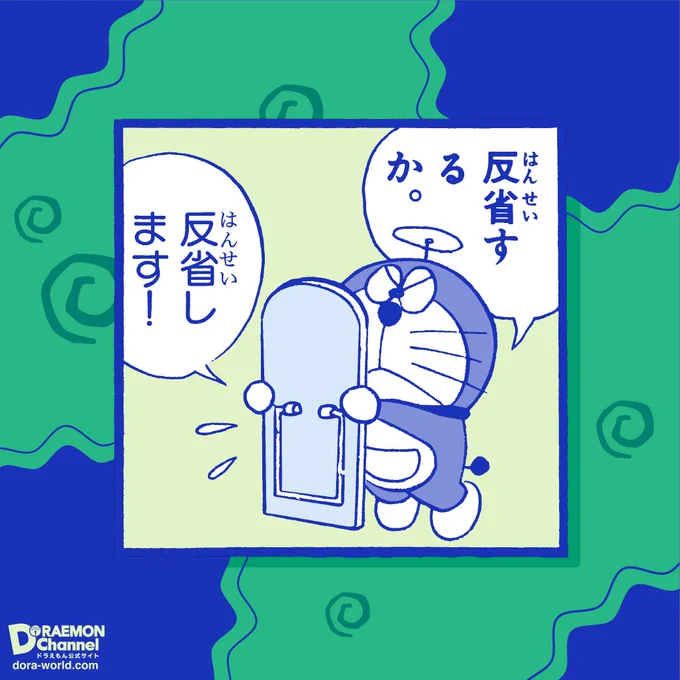 ごめんなさい…反省します💦
ドラえもんは、これからも変わらずまん丸です❗

#エイプリルフール #四月バカ 