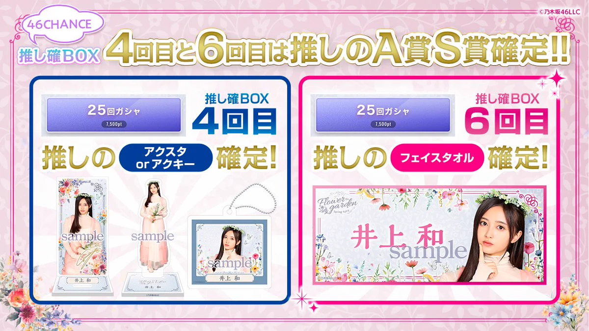 乃木坂46 Mobile【公式】 on X: 
