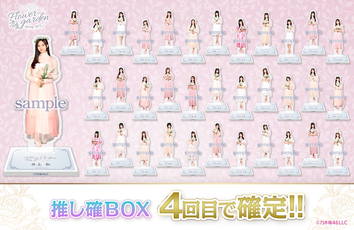 のぎBOX 人気のアクスタをご紹介！ 【A賞アクリルスタンドノーマル