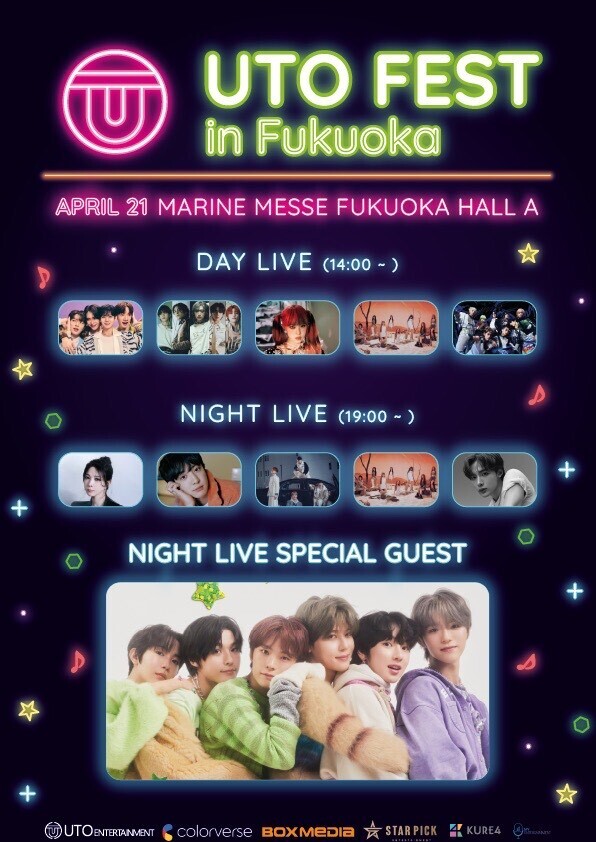 idolchamp_jp's tweet photo. ／
NCT WISH出演決定！「UTO FEST」チケット&amp;ポスタープレゼント💝
＼

📅4月21日(日) 14:00~/ 19:00~
📍マリンメッセ福岡
🎁チケット＋ランダムサイン入ポスター 5名様 ※昼夜選択可
📌～4/10(水)〆

応募は
✅ @idolchamp_jp をフォロー
✅ #IDOLCHAMP #UTOFEST 付けてこの投稿をリポスト

@UTO_FEST https://t.co/ta98IDxLff