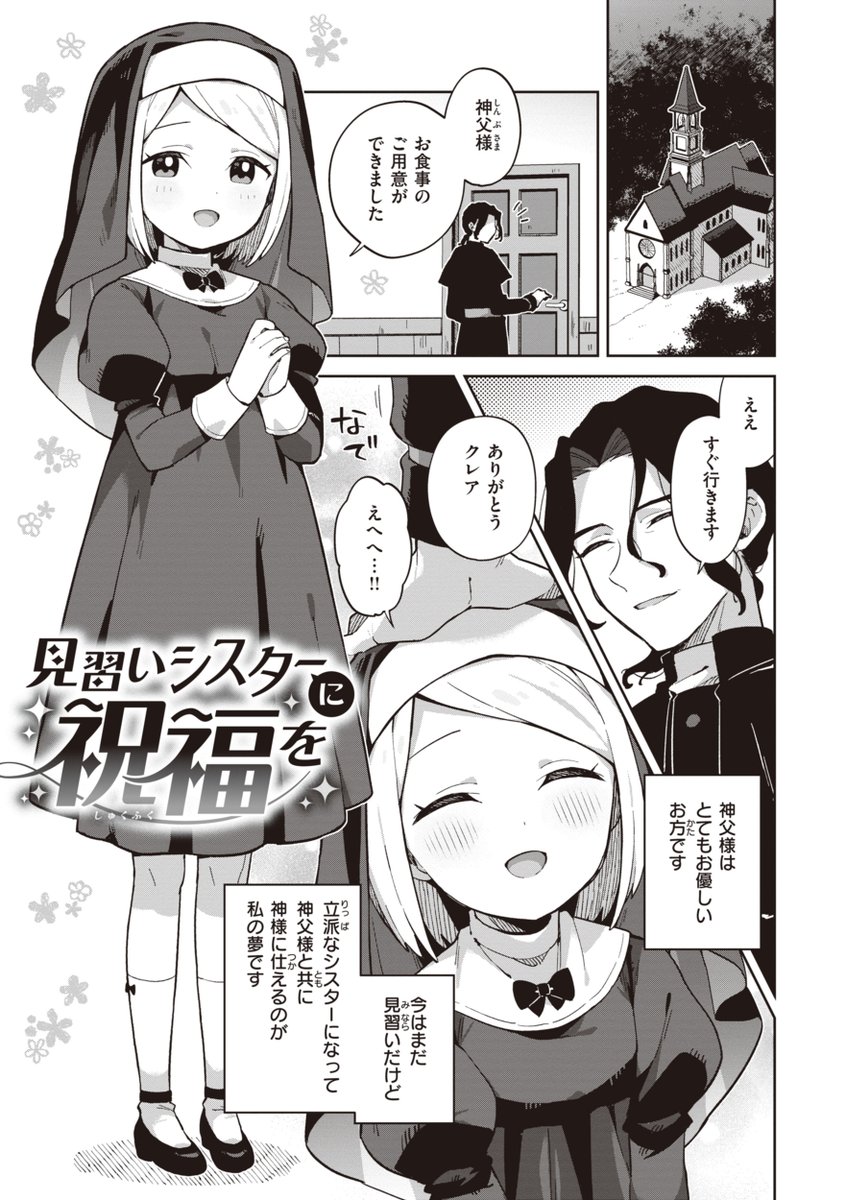 【本日FANZA独占先行配信】#AD

moyori(@imonazun)の初単行本✨
『かわいそうなキミはかわいい』

可愛くて成熟途上の女のコたちが、悪めの男にコロっとイかれちゃう♥
キュート&ハードの新星、初コミックス‼

▼電子書籍で読む▼
https://t.co/T6GXpOwxjf 