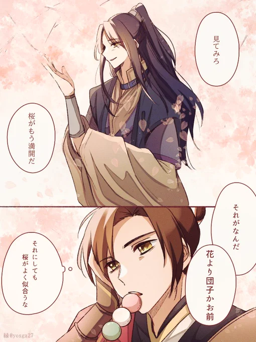桜の季節/風情

#TGCF  #天官賜福 #fengqing #風情 #风情 