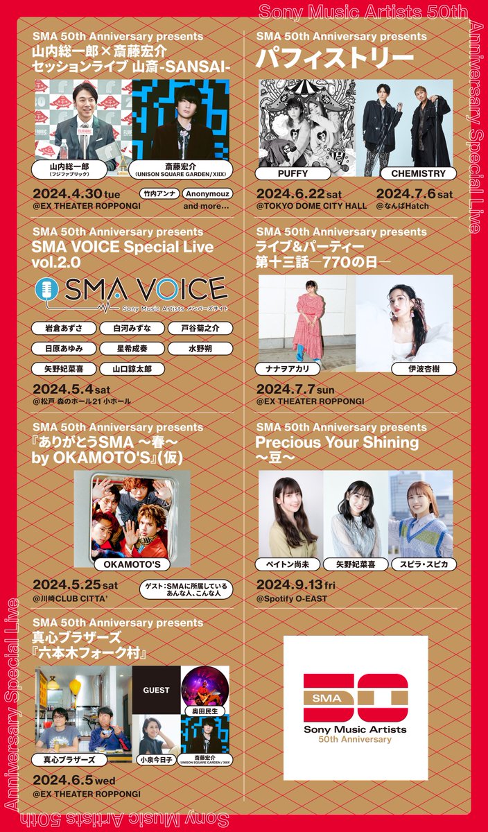 Highlights by Sony Music Artists (@sma_now) / X