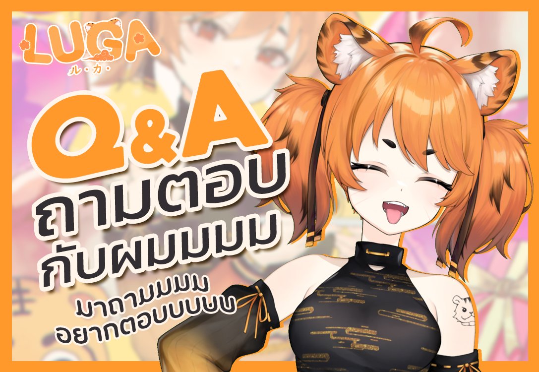 หมาจู Luga 🐯 tweet media