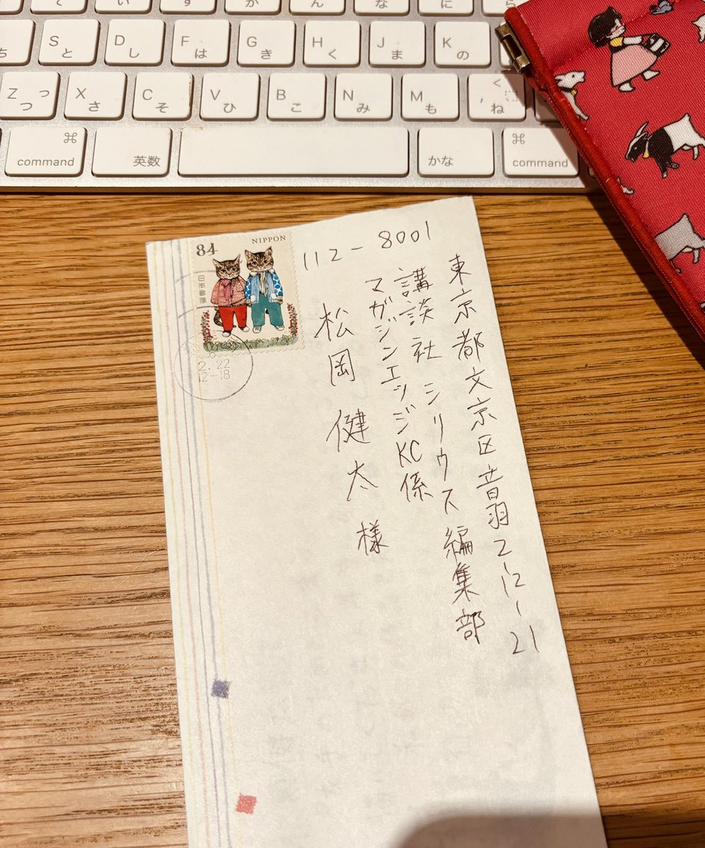 matu120ken's tweet photo. 4月だ。
日々、次回作を楽しく考えてます
受け取るのが少し遅れましたが
読者の方から
温かいお手紙をいただきました
いつも本当にありがとう
シュウも灯も喜んでいると思います！
貰った手紙は全部、一生大切にします
新年度もみんな笑顔でいこう！ https://t.co/jNfEb4XigK