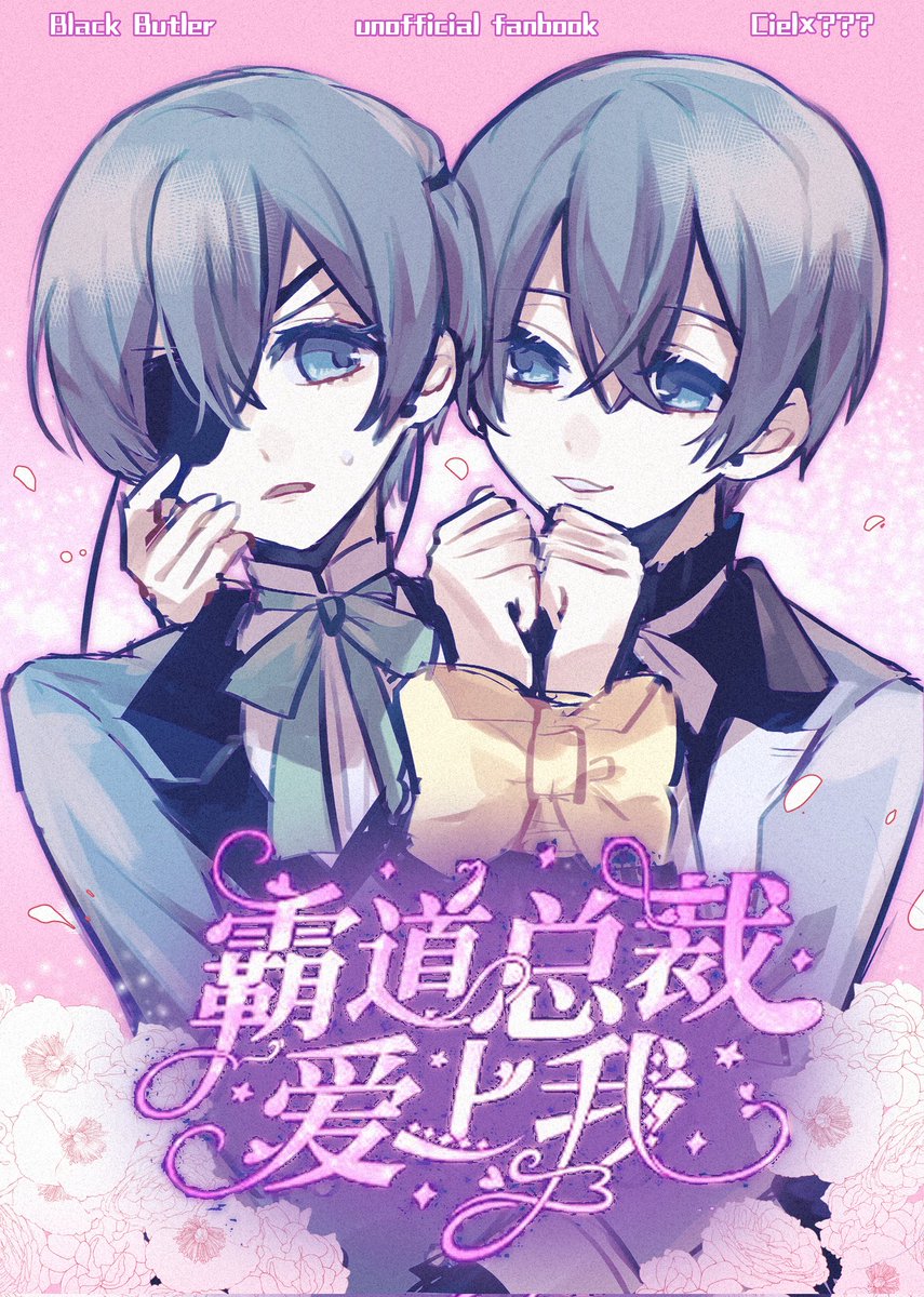 DLynn1105's tweet photo. 💙新刊预告💙
《霸道伯爵爱上我》
磨了好久总算是出了人生中第一本夏啵本😭首发cpps，欢迎大家捧场！（假的）
🌸🌸🌸🌸 https://t.co/LkyMDEJiJm