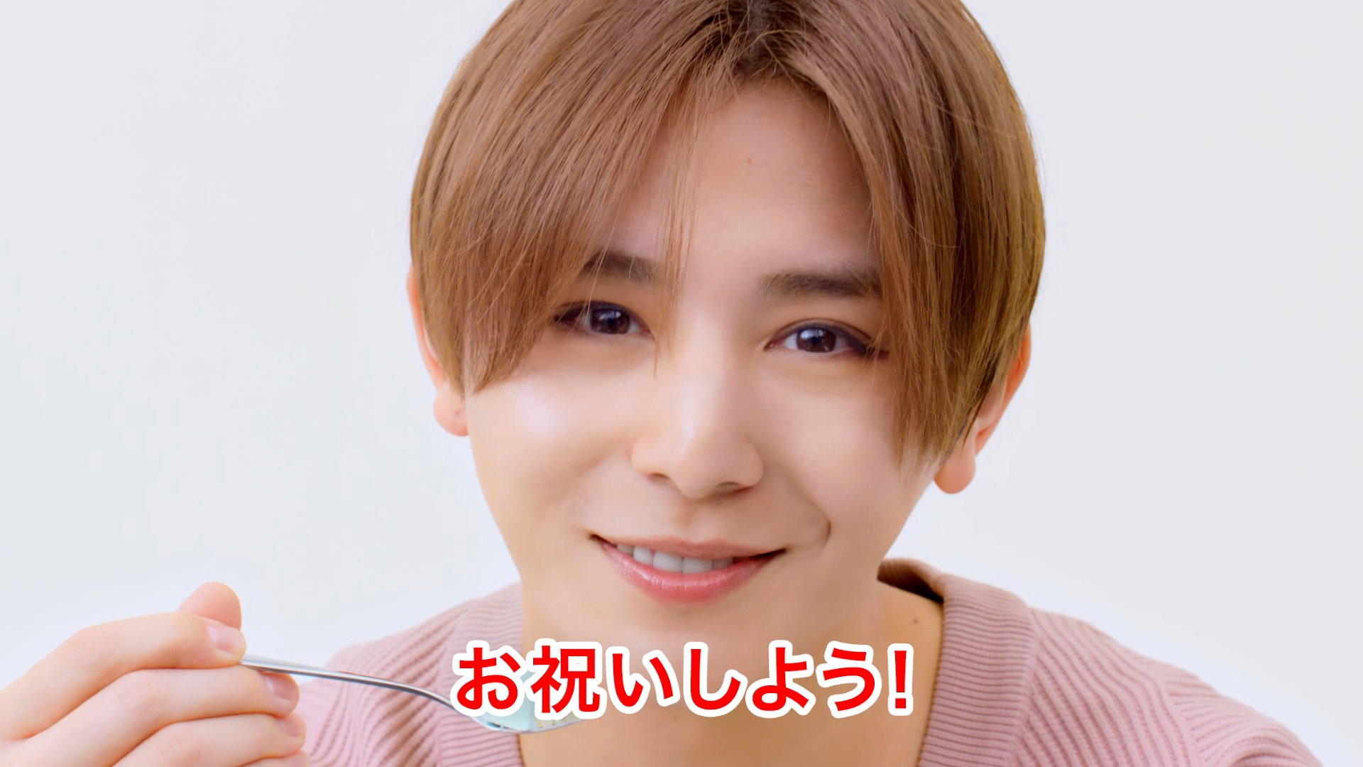 山田涼介　サーティーワン　フラッグ サーティワン アイスクリーム プティケーキ「パティシエ」篇