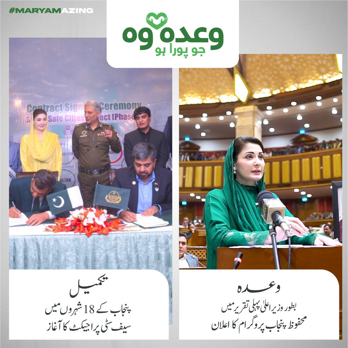 Bilal__Vogue's tweet photo. وہ وعدہ جو پورا ہو
@MaryamNSharif
@TeamMNSharif
#PMLN_FORCE_GROUP
#work https://t.co/AocBUrWWJJ