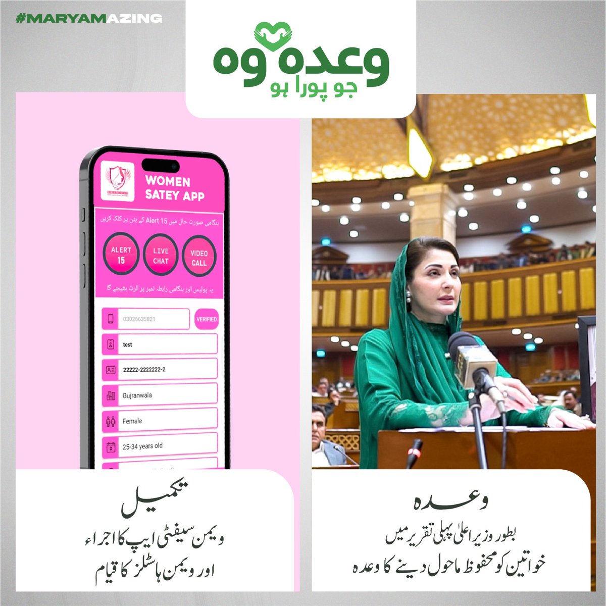 Bilal__Vogue's tweet photo. وہ وعدہ جو پورا ہو
@MaryamNSharif
@TeamMNSharif
#PMLN_FORCE_GROUP
#work https://t.co/xiDtqrx6uF