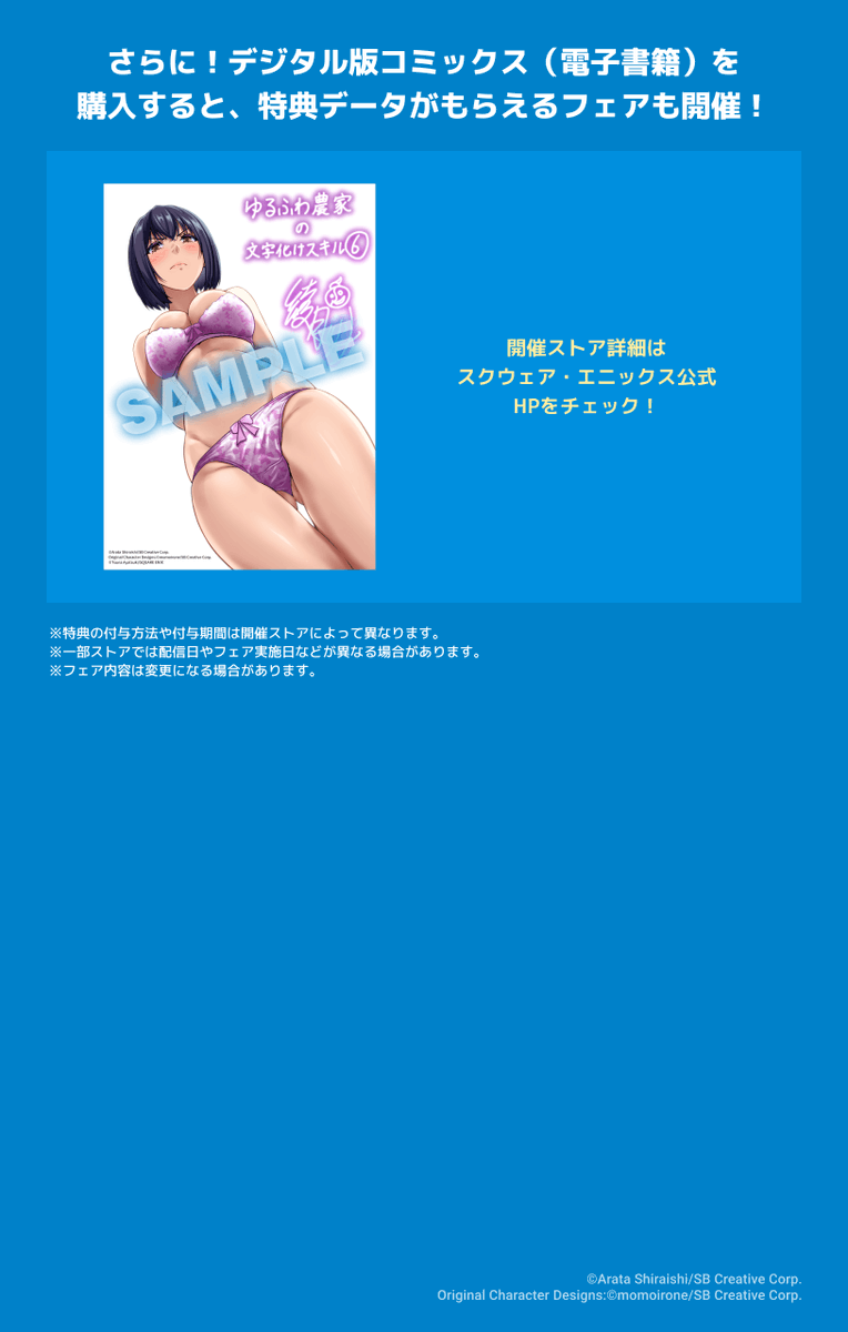 綾月ツナ@ゆるふわ農家の文字化けスキル連載中 tweet media