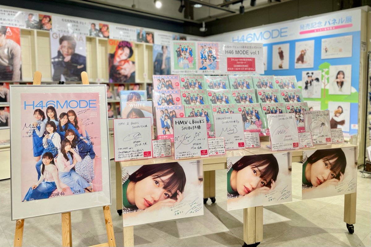 日向坂46】 📢本日最終日😿 『#H46MODE 』 発売記念パネル展は本日が