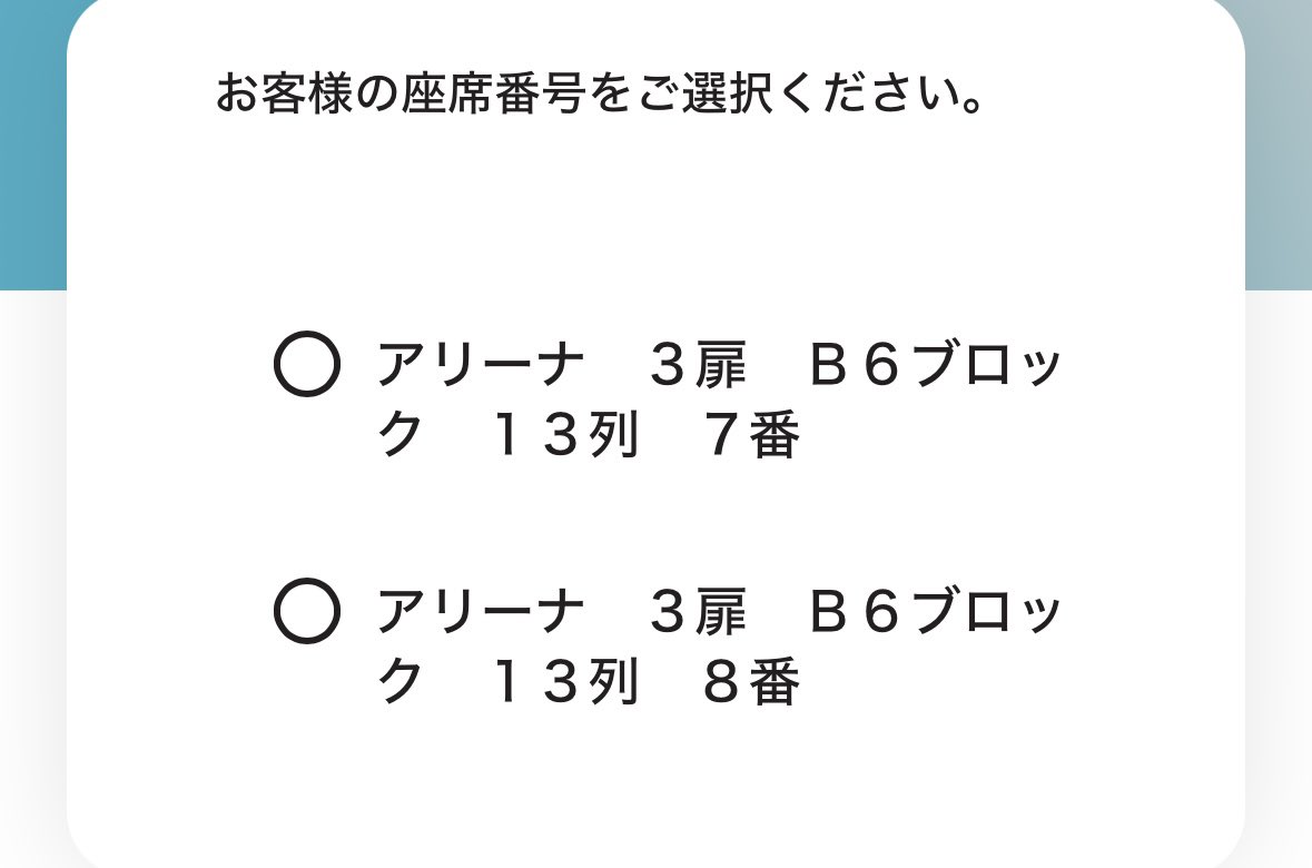WEST.10th Anniversary LIVE TOUR AWARD

3/31 昼 13:00 城ホ 大阪
この席付近に座られていた方おられますでしょうか？お伺いしたいことがございますので、dm頂けますと幸いです。よろしくお願いいたします。
#WEST譲 #WEST求 #AWARD譲 #AWARD求