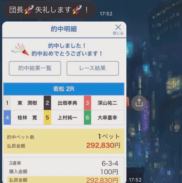 Tech_DARUMA1's tweet photo. ★━━━━━━━━━━━☆
だるま軍団‼︎BIGボーナス💵
☆━━━━━━━━━━━★

若松2レース　

6-3-4 2928.4倍🎯

軍団で盛大に勝ったから‼︎
みんなにお裾分け‼︎

❺人×PayPay5000円分‼︎

リポスト‼︎といいね‼︎が条件‼︎

グループ人募集してるから
入るといい事あるかもよ‼︎ https://t.co/M4DgwTIS6q
