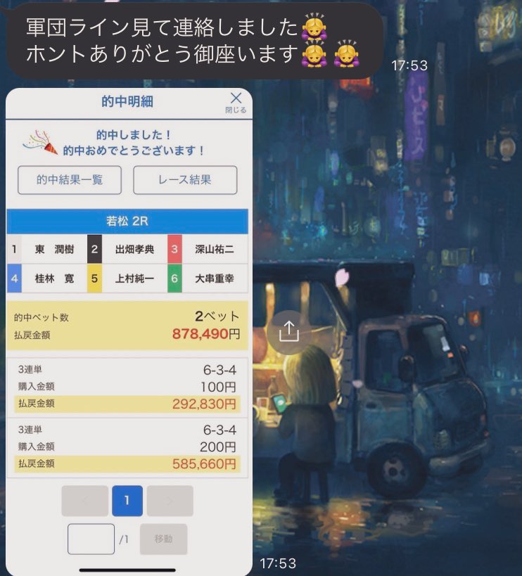 Tech_DARUMA1's tweet photo. ★━━━━━━━━━━━☆
だるま軍団‼︎BIGボーナス💵
☆━━━━━━━━━━━★

若松2レース　

6-3-4 2928.4倍🎯

軍団で盛大に勝ったから‼︎
みんなにお裾分け‼︎

❺人×PayPay5000円分‼︎

リポスト‼︎といいね‼︎が条件‼︎

グループ人募集してるから
入るといい事あるかもよ‼︎ https://t.co/M4DgwTIS6q