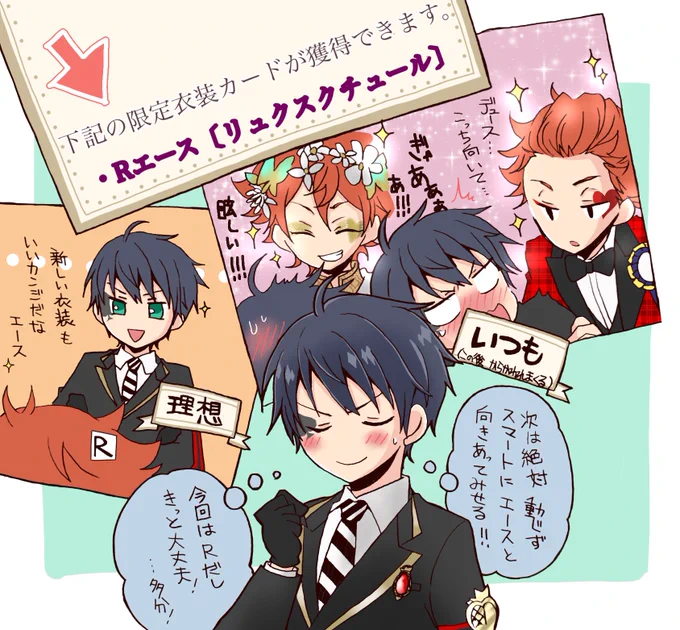 新衣装と髪型アレンジに毎回ときめいちゃう♠️くんの話
※エスデュ 