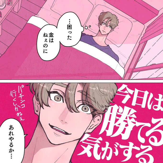 彼女がクズを愛するワケは。7(1/2) 