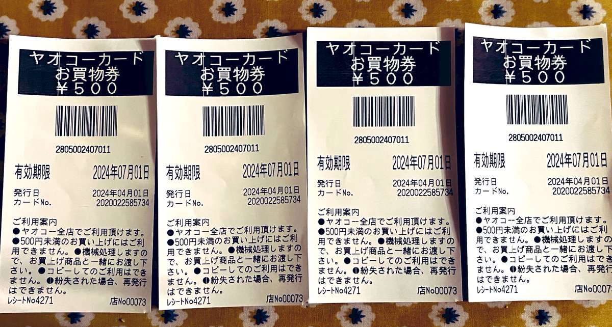 仕事帰りに寄ったヤオコー、セルフレジでポイント貯まってないのに、4 