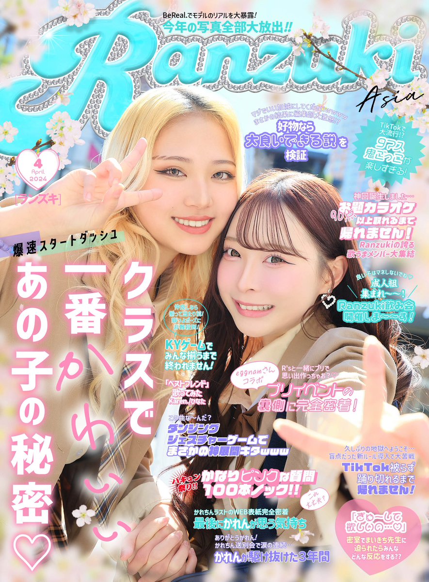 ♡ ♡Ranzuki TRIBEランズキ・トライブvol.3♡ 安価本・雑誌・漫画 - ♡ ♡Ranzuki TRIBEランズキ・トライブvol.3