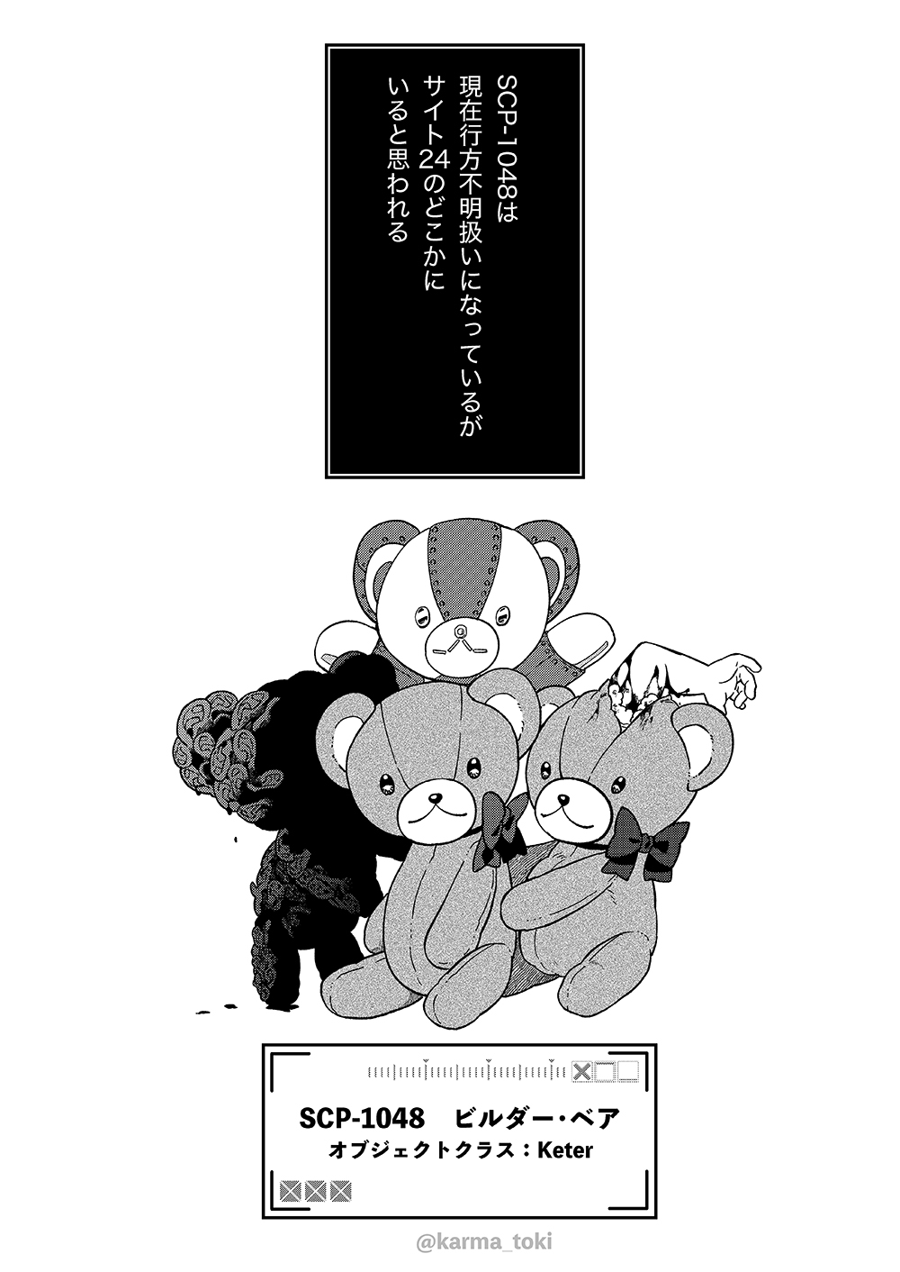 アヅミ@SCP単行本発売中 on X: 