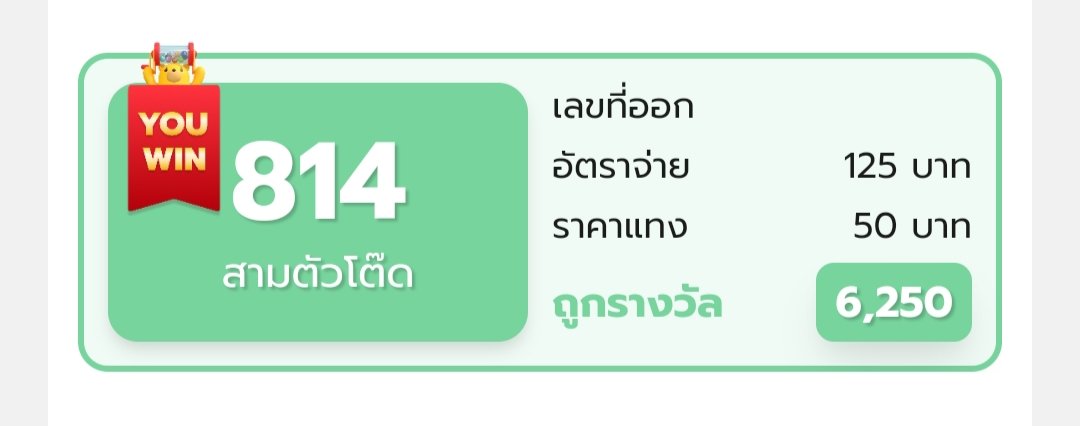 ให้ค่าขนม100฿/3คนค้าบบๆ รีอย่างเดียวน้า ดึกๆมาแจกงับ💗