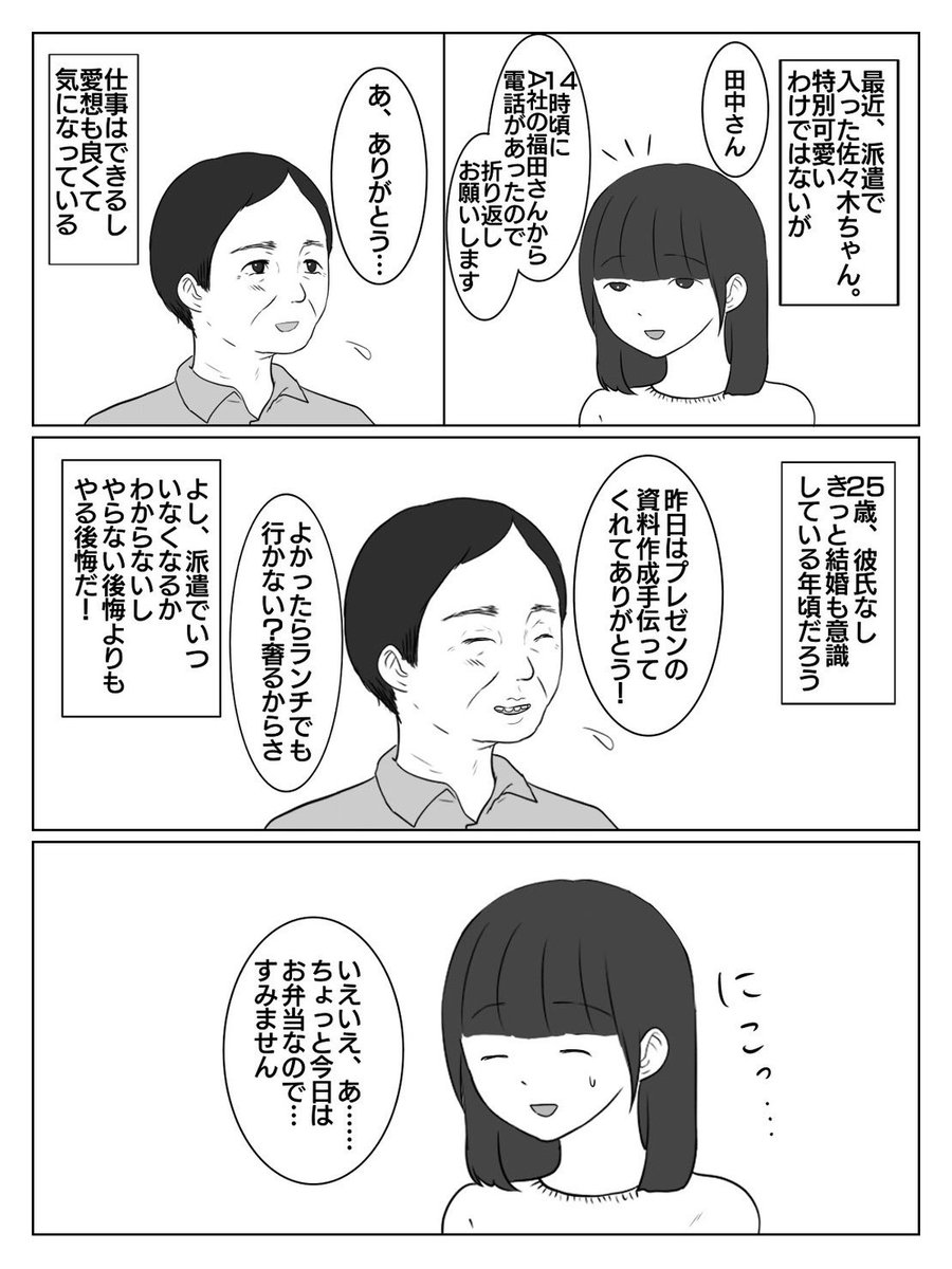 当たって砕けろ 1/2
#漫画が読めるハッシュタグ 