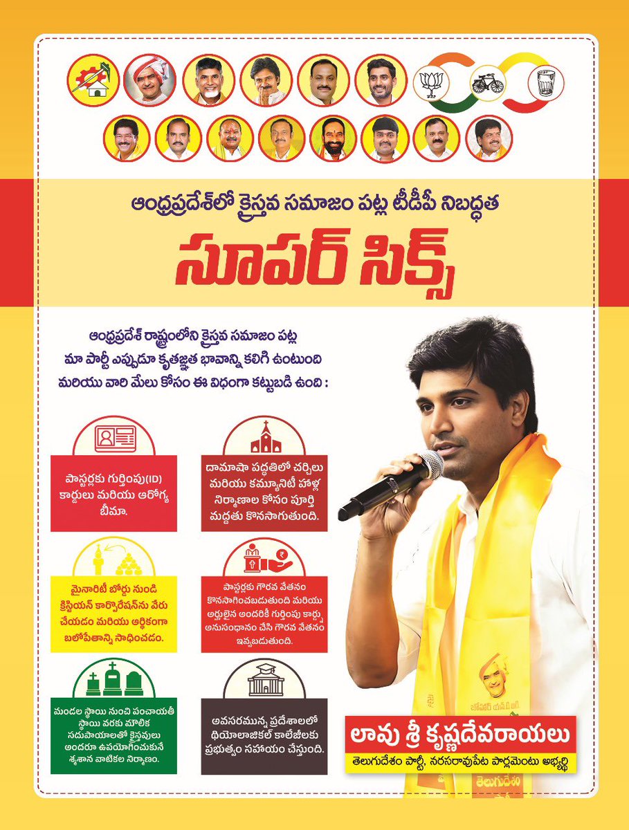 SriKrishnaLavu's tweet photo. #tdpforBCs #TDPforSCs #TDPforBCs #lavufordevelopment  #futureofpalnadu #workingforbetterpalnadu #tdpjspbjpwinning https://t.co/0v4wOpilv9