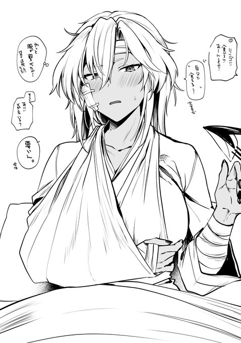 入院武蔵さん概念 