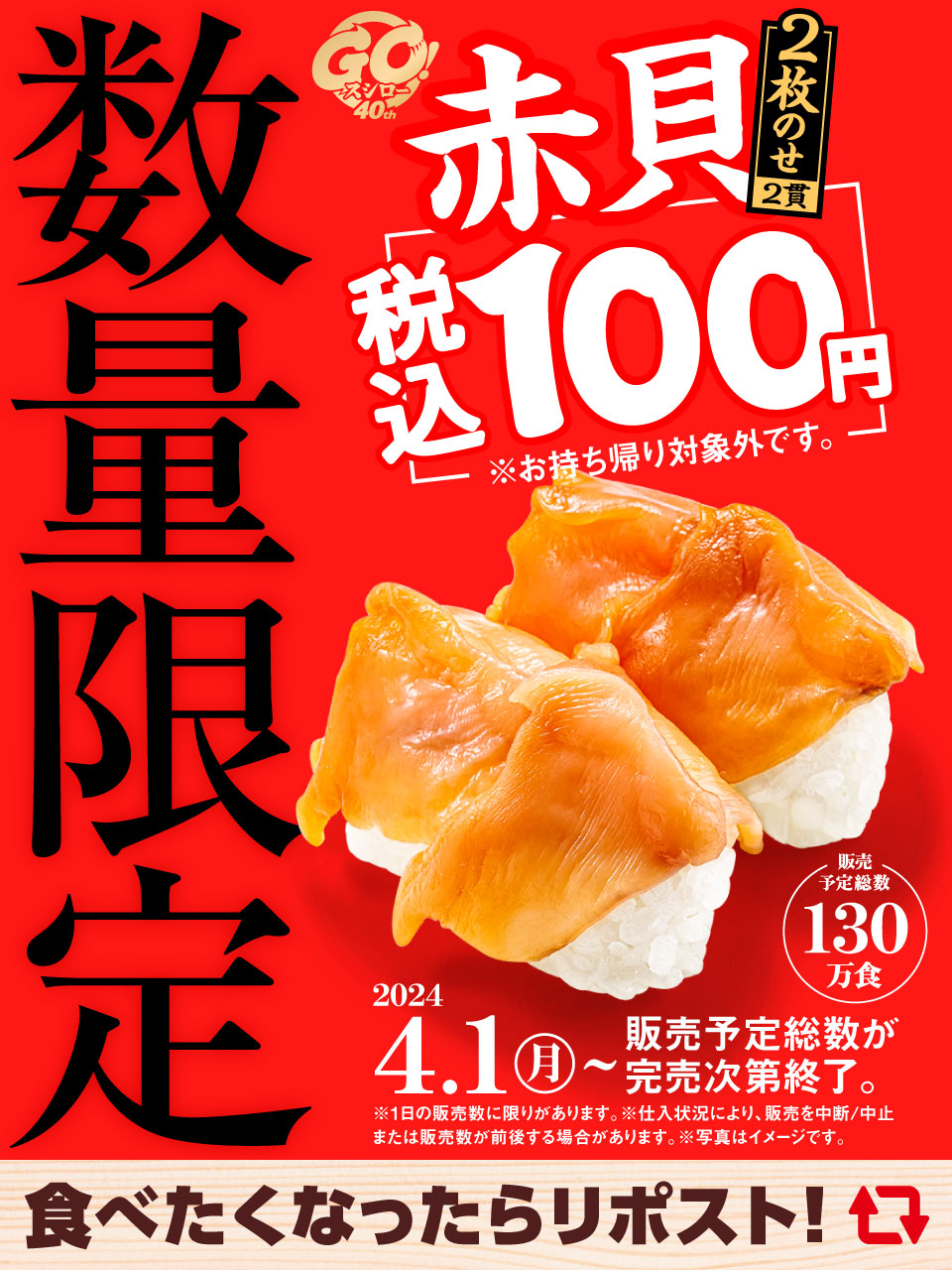 スシロー on X: スシロー on X: