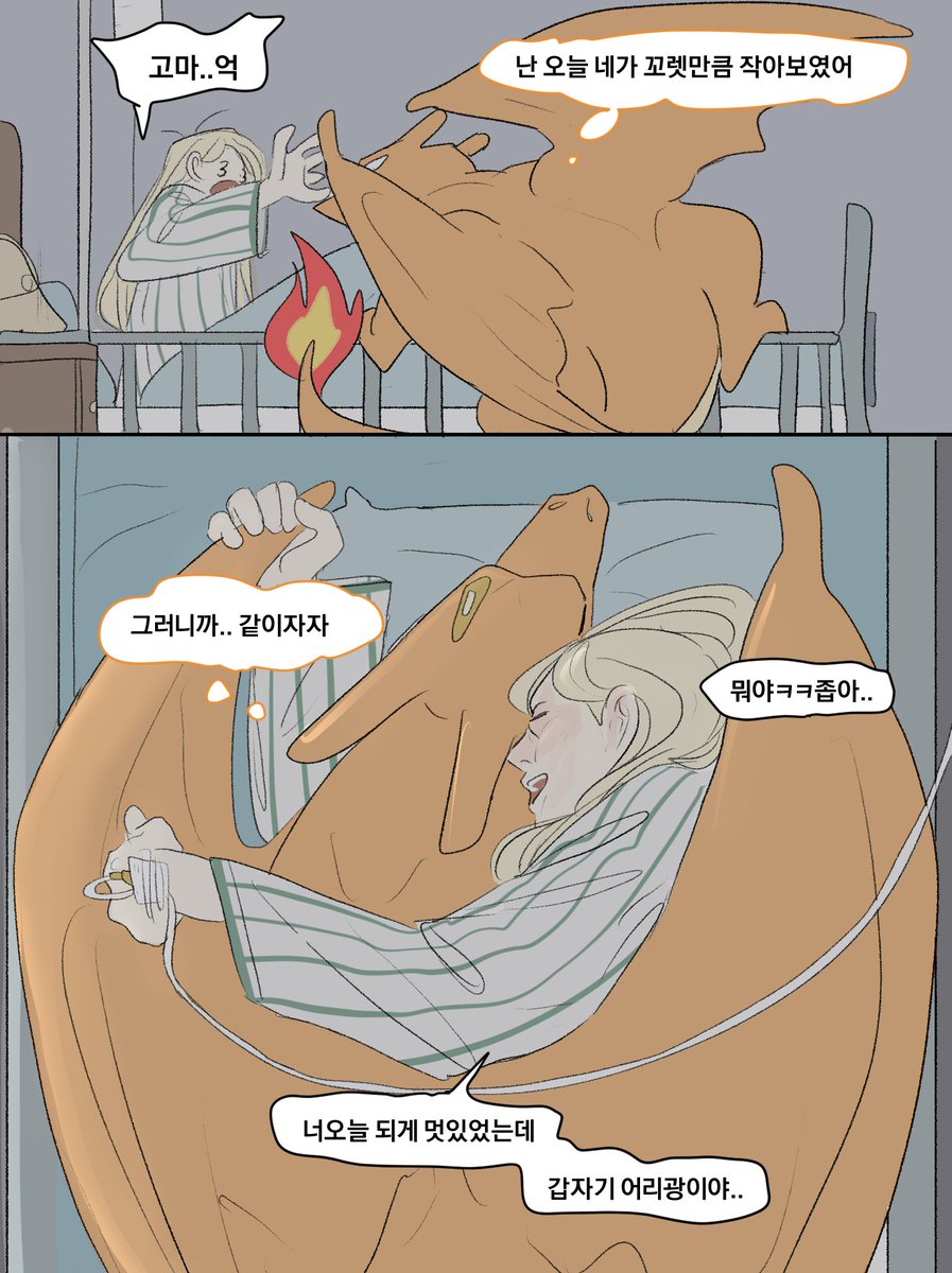 mellowmellow666's tweet photo. 리자몽
생각보다 커서 놀랐던 포켓몬이있다면 생각보다 작아서 놀랐던 포켓몬도있었어요 https://t.co/HKfPpUw6oi