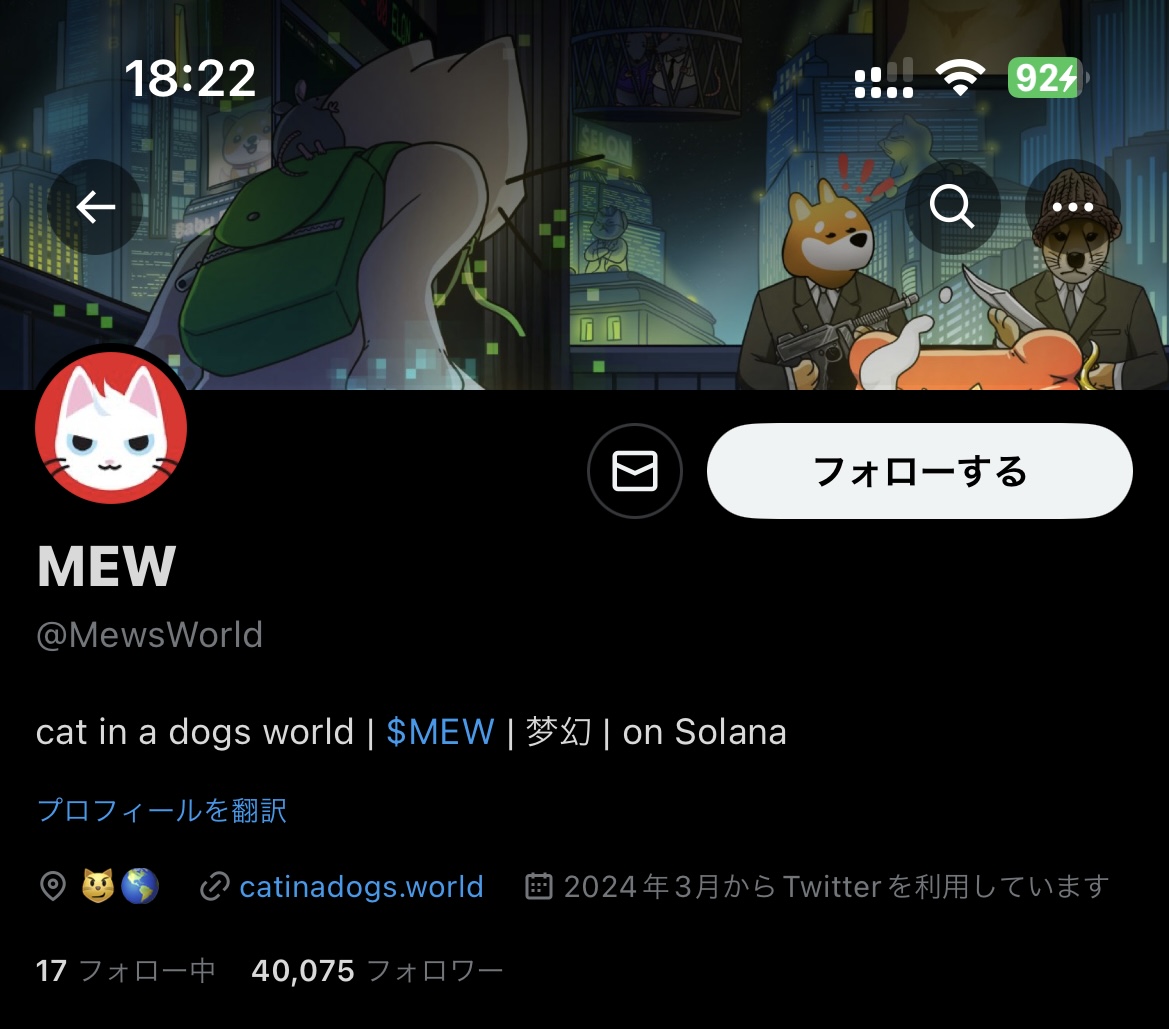 Solana Mobile 速報】 Solana Mobileを予約注文した方（プレオーダートークンNFT保有者）に約200ドル分のミームコイン $ MEW がエアドロップ - 現在も進行中で全員への配布は完了していない、ウォレットをチェック！ -  これらのエアドロにより、予約注文時の450ドルを回収 ...
