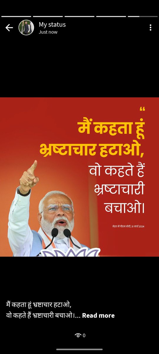 मैं कहता हूं भ्रष्टाचार हटाओ,
वो कहते हैं भ्रष्टाचारी बचाओ।

- पीएम श्री नरेन्द्र मोदी