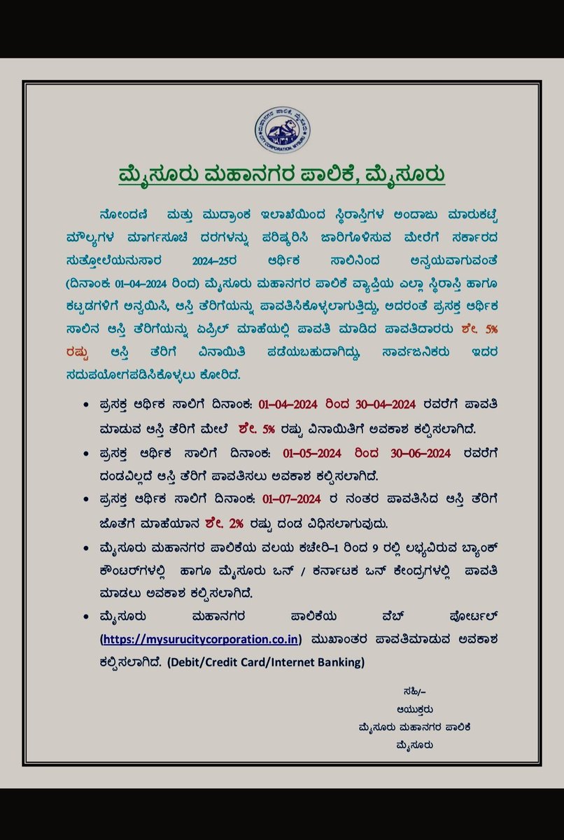 #MysuruCityCorporation #mysuru #mysuruupdates