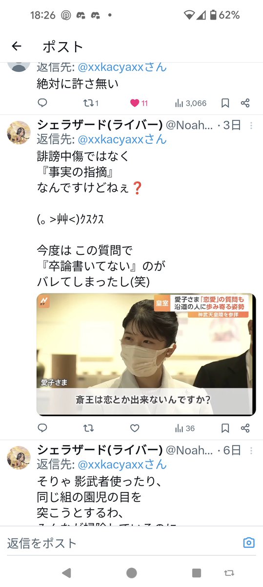 時々目にするけど、卒論書いて全てがわかるなんて事は無いわけで、書いたからこそ、あそこどうなんだろうな🤔とか疑問が残るわけで それで専門家の方にお会い出来たら、訊きたかったこと訊いちゃうよね、って話だと思うのだけど これで卒論書いて無いとか、 ほんと勉強してきて無い人なんだろうなと。