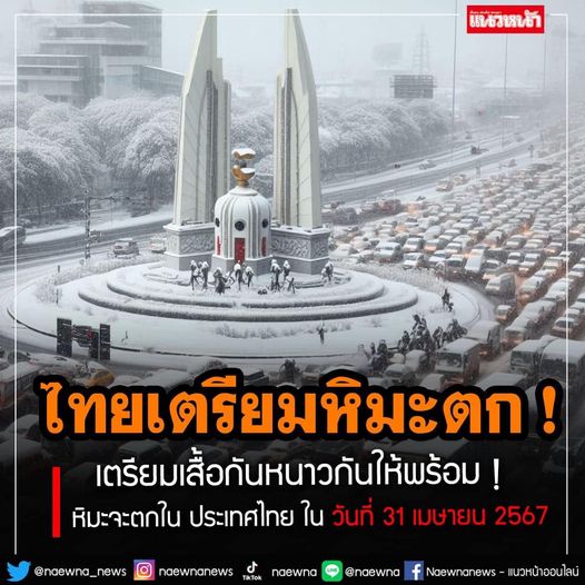 ดูไปเรื่อย tweet media