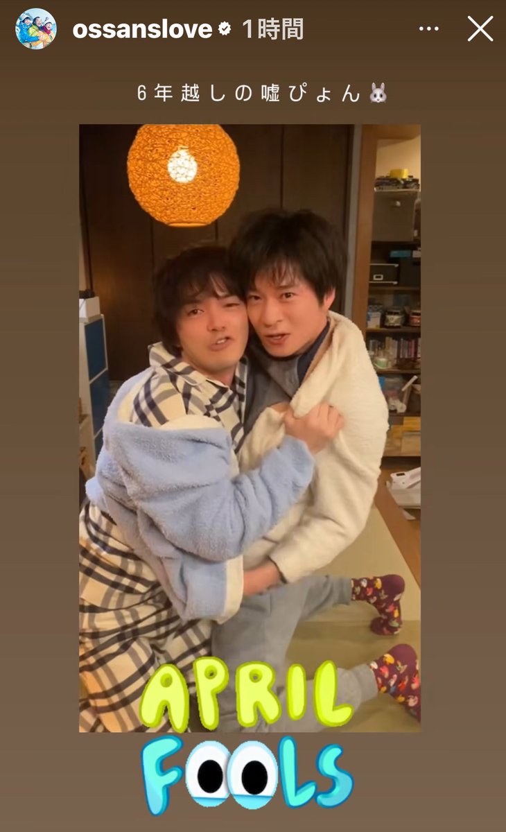 ttpakun's tweet photo. ありがとうございます
#エイプリルフール2024 
#おっさんずラブ 
#おっさんずラブリターンズ 
#6年も経つのか

https://t.co/aF5n9OdZwD https://t.co/GLqKX0WqFy