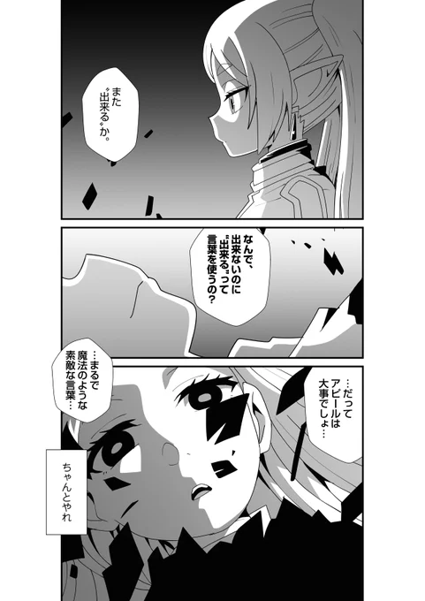 今後このような事、
なきよう!

#葬送のフリーレン 
