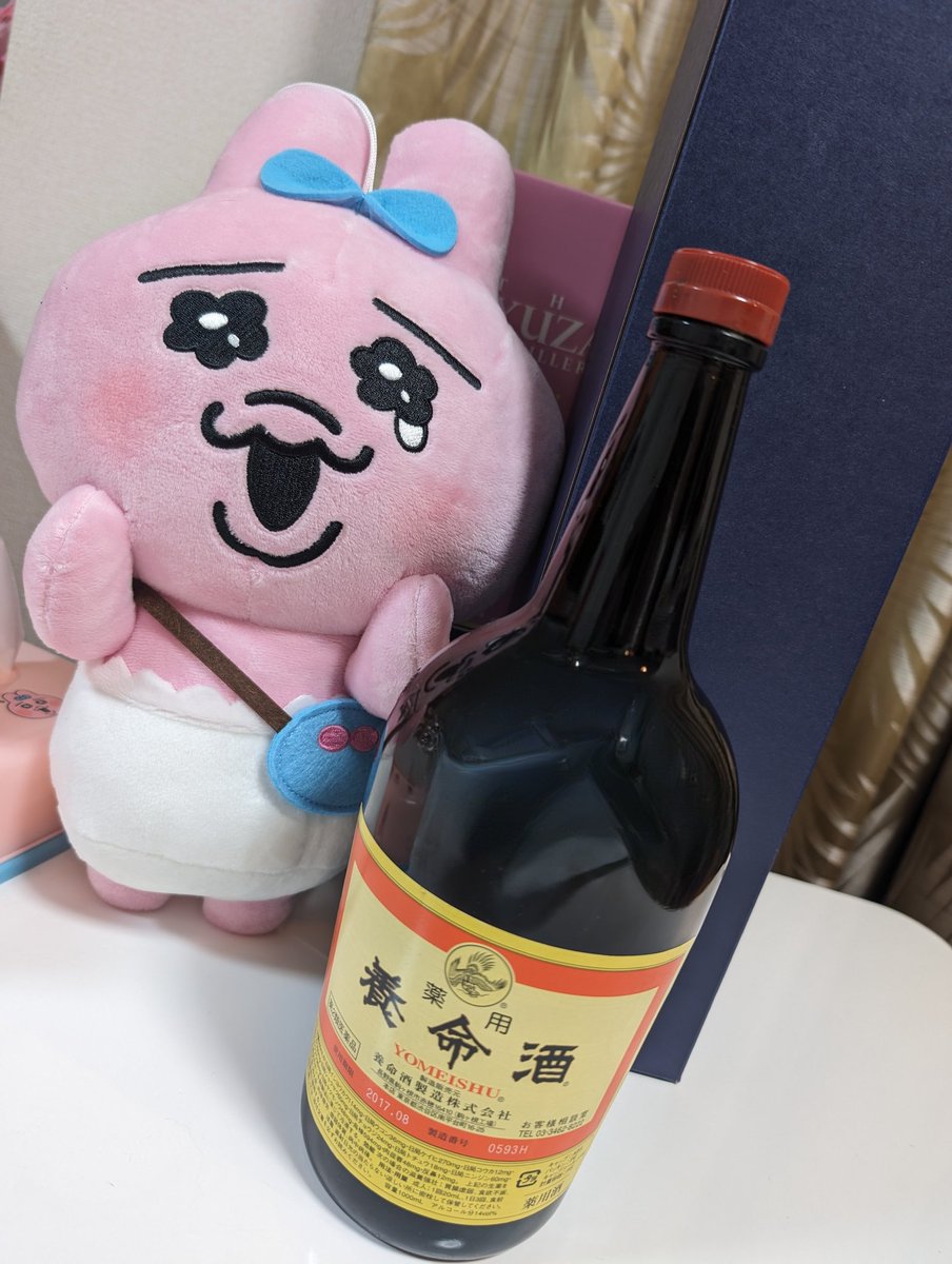 いい酒あるぞ!長野屋さんのYUZAウイスキークジ引き取ってきたよ。
間違いが多くて有名なこのクジ、流石にサントリーの養命酒は間違えすぎでしょ🤣🤣🤣