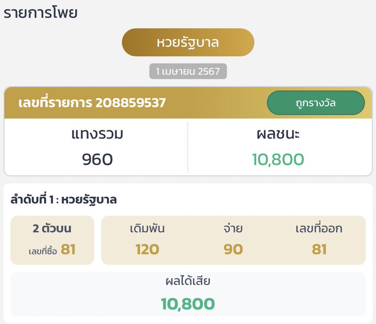 ลิตเติ้ลโพนี่ 🦋 รวยๆปังๆ💸 tweet media