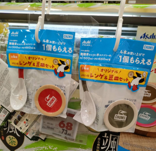 アサヒ飲料 CHUMS（チャムス）レンゲ＆豆皿セットおまけ新柄シンプルが