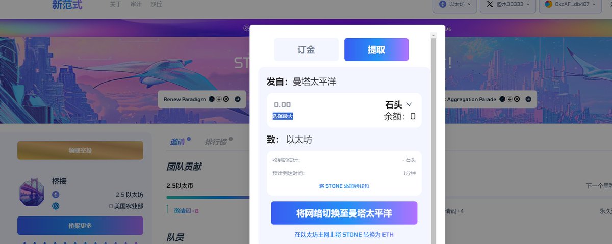 shui33333's tweet photo. @MantaNetwork @healthtech30 @zkHoldem @ApertureFinance @LayerBankFi How do I get my eth back? https://t.co/JSaJRBbHxT