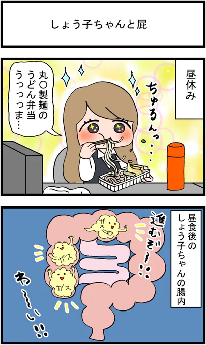 みんな職場で屁こきたくなった時どうしてんの?(1/2)
#漫画が読めるハッシュタグ #創作漫画 #再掲 