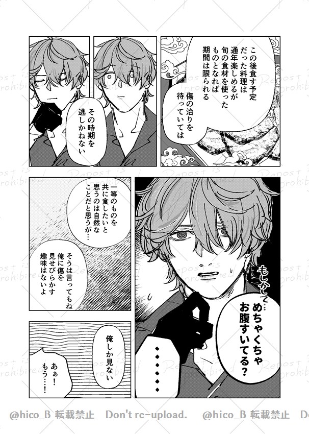 🔞鍾タル 

先生に傷の手当をしてもらう こーし殿①

※スリット×カント
※若干のモツ
※R18

#鍾タル #ZhongChi 