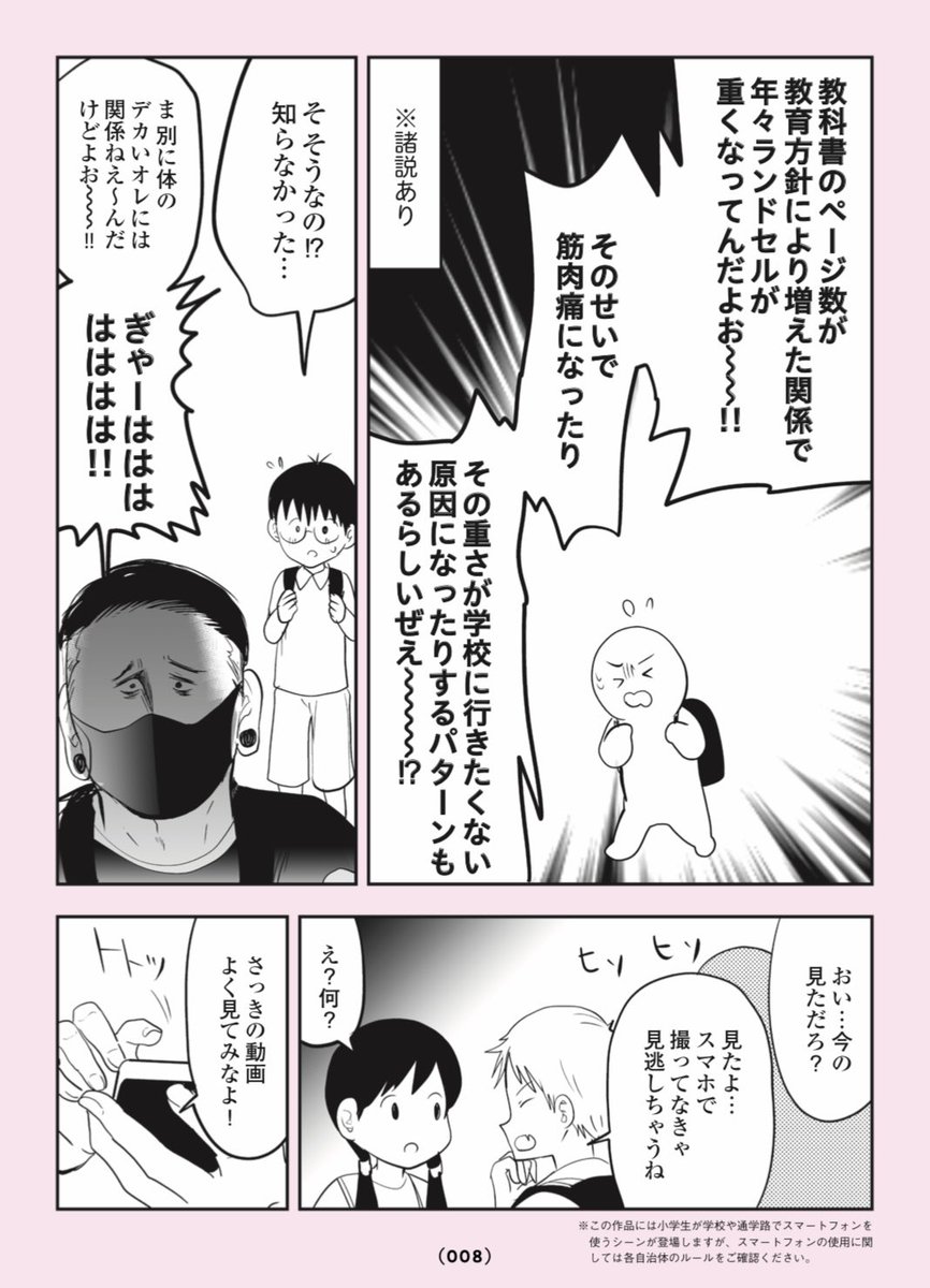 気弱な小学生、チンピラに絡まれてしまう…‼️👦😈2/6
#漫画が読めるハッシュタグ
#悪山くんとたかしちゃん 