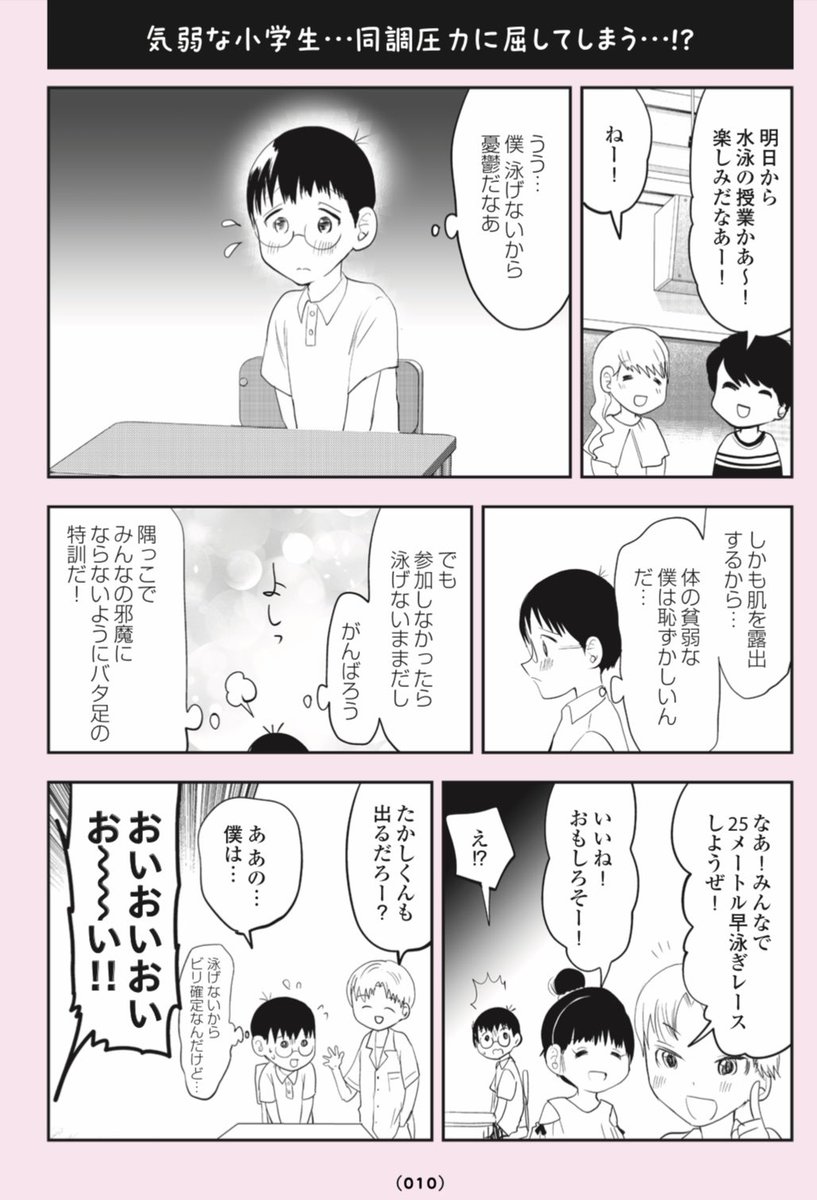 気弱な小学生、チンピラに絡まれてしまう…‼️👦😈3/6
#漫画が読めるハッシュタグ
#悪山くんとたかしちゃん 