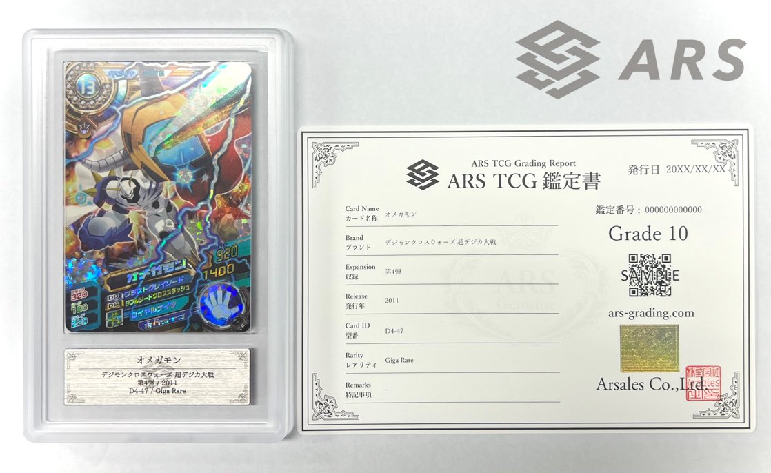リリスモン デジモンジントリックス ARS鑑定 はかなく 10 リリスモン デジモンジントリックス ARS鑑定 はかなく 10