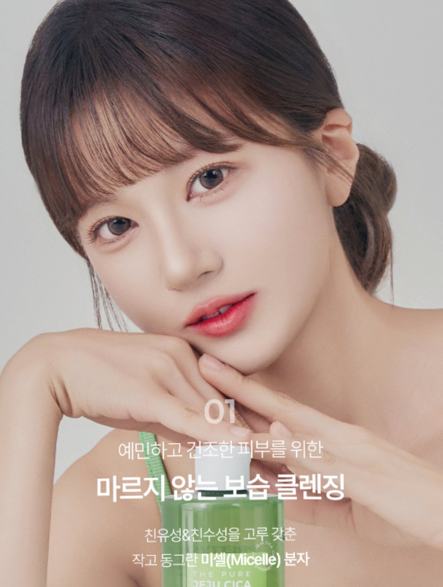 icu_lizent's tweet photo. [#아이씨유][#prettyskin]

아빈pick✔️
봄이 오고 해가 뜨거워지고 있어요 이럴 땐
프리티스킨 더 퓨어 제주 시카 라인💚
🔗구매처@prettyskinkorea 홈페이지에서 구매하실 수 있습니다
.
.
#리즈엔터 #lizent #kpop #icu_kpop
#아빈 #채이 #나예 #미쿠 #prettyskin #프리티스킨 https://t.co/JuXOQztCLT